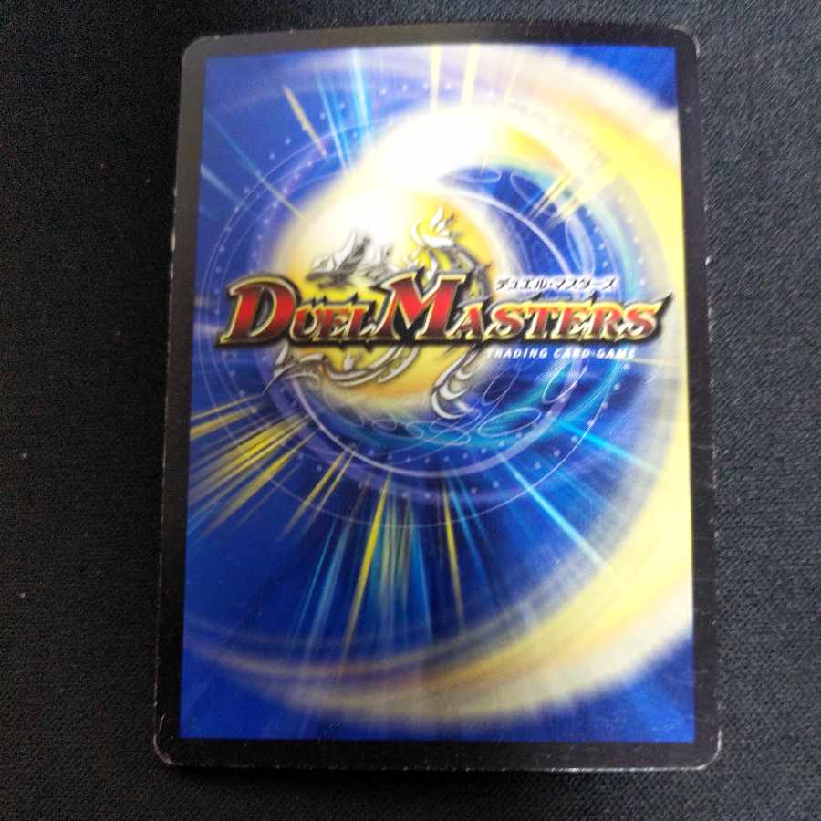 Necrodragon Bryzenaga SR 12/80 [2004].