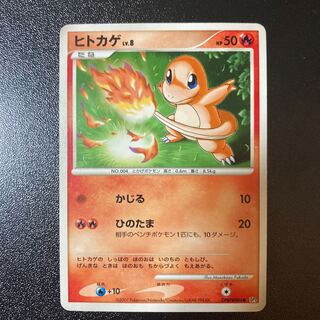 Charmander DPBP#004