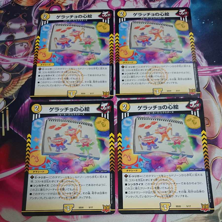 Geracchio's Heart Picture