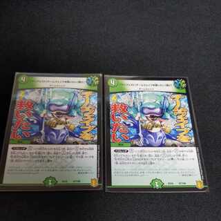 [Manifesto] I want to Redeem Team Wave 2 [Listen] 97/100