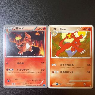 Special Price] Charmeleon 016/090 011/059 Set of 2