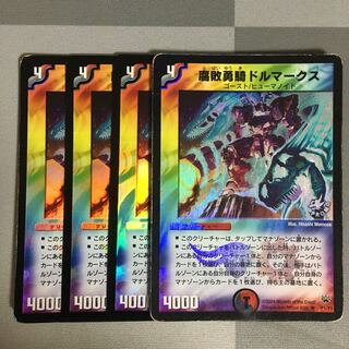 腐敗勇騎ドルマークス プロモ 4枚