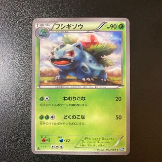 【100円セール】フシギソウ 002/069