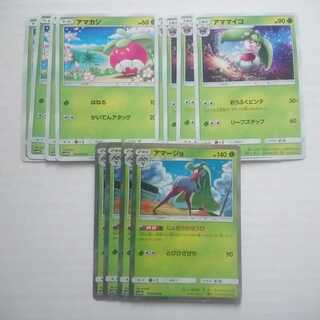 アマージョ じょおうのほうび 進化ライン sm10b スカイレジェンド【もる】