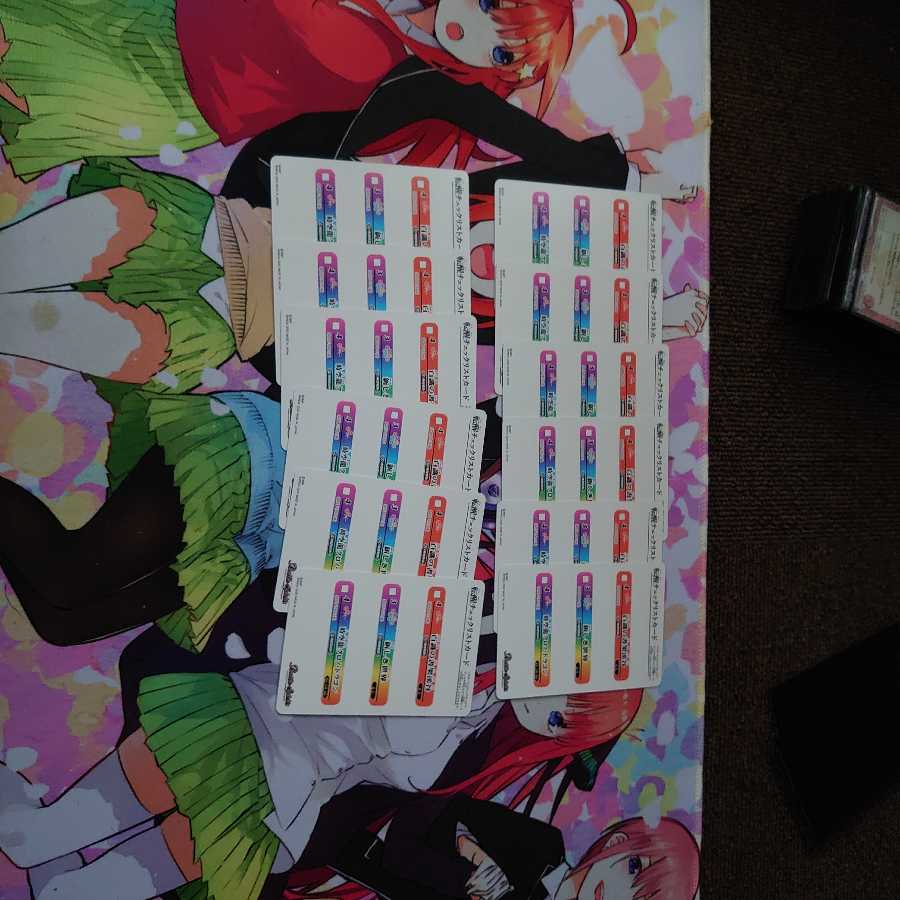 転醒チェックリストカード