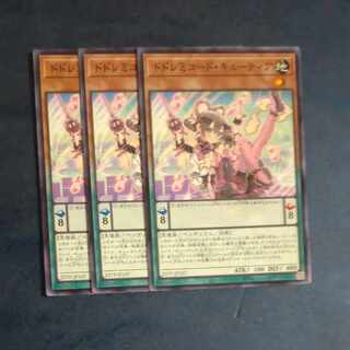 DoSolfachord Cutia normal JP107✕3