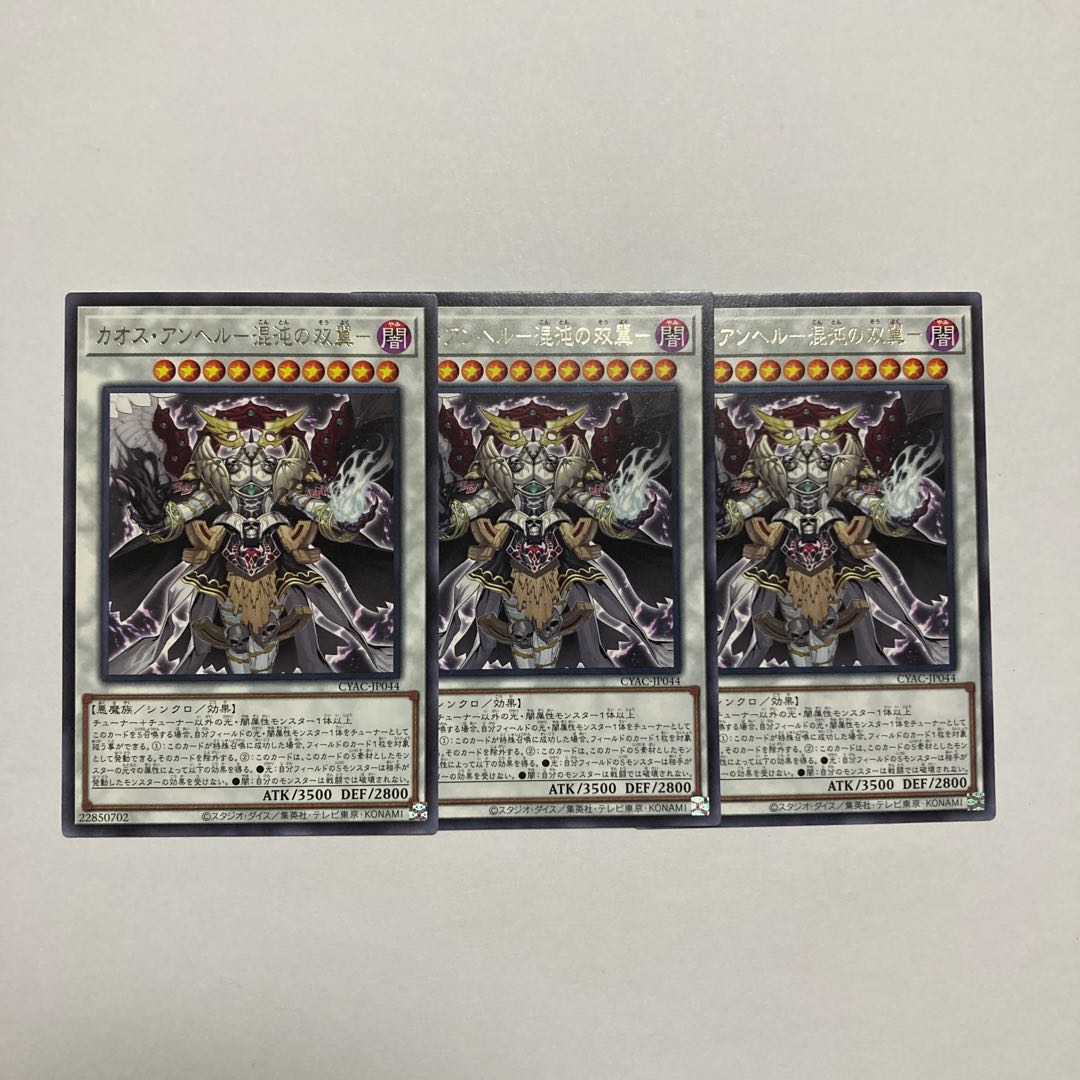 Chaos Angel - Twin Wings of Chaos - Rare JP044