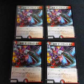 轟音 ザ・ブラックGS 4枚 U 46/75