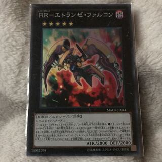 マドレース RR-エトランゼ・ファルコン