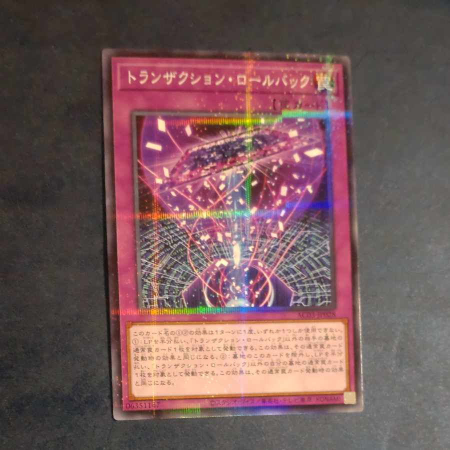 Transaction rollback parallel normal JP028 [Korindo