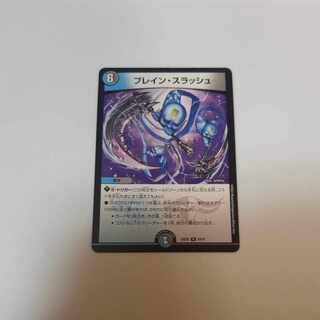 Bulette n Slash R 24/75