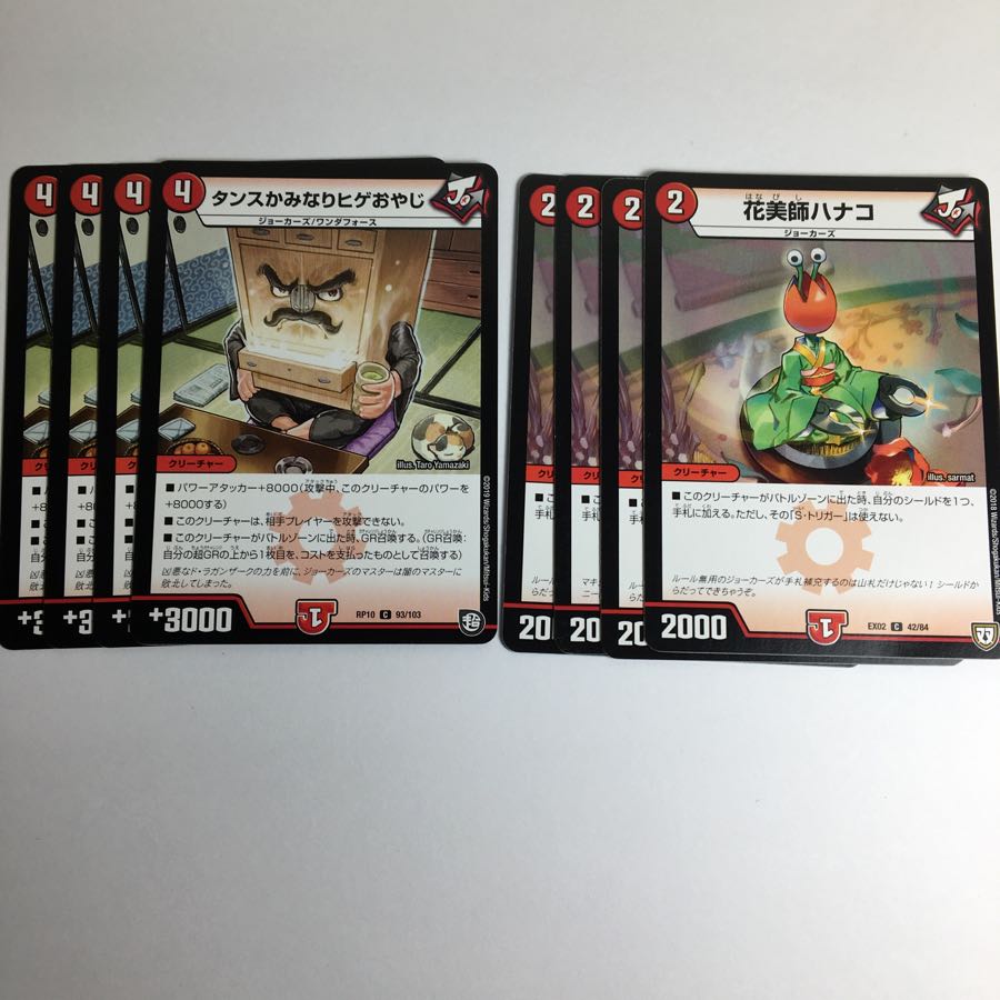 タンスかみなりヒゲおやじ 花美師ハナコ