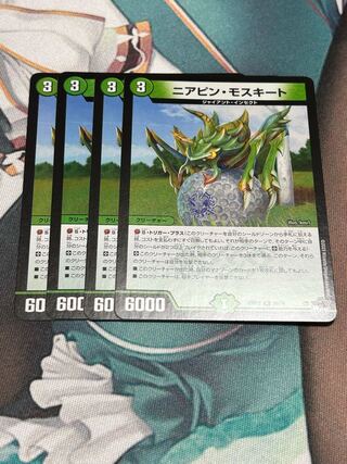 Near-pin Mosquito, set of 4 (ii)