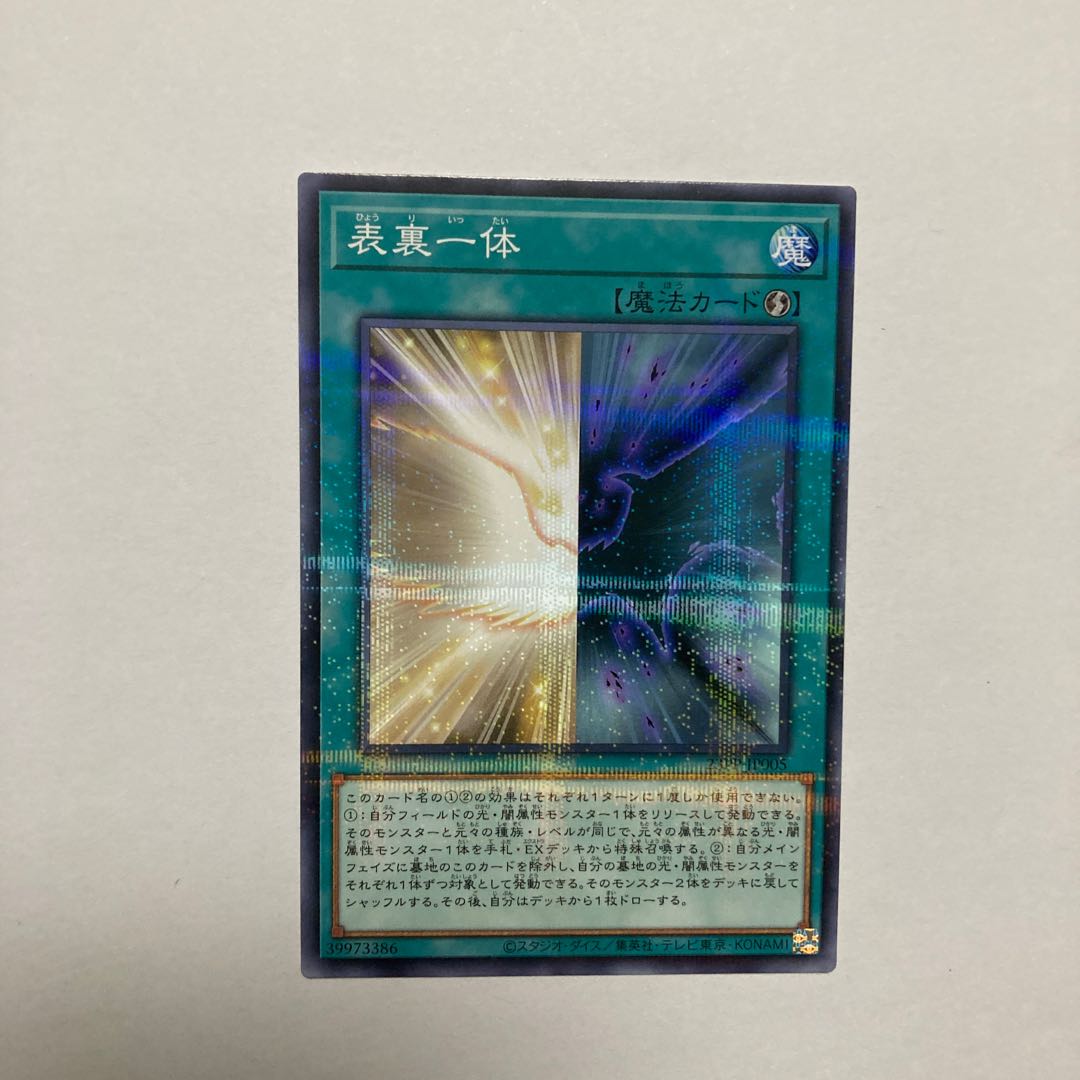 Two Sides of the Same Coin Parallel Normal