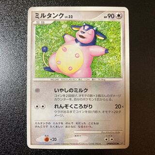 Miltank DPBP#292