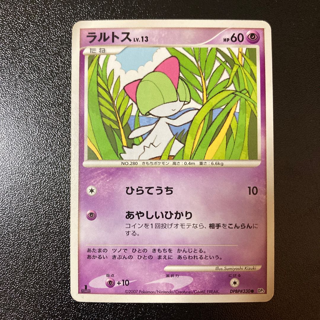100円セール】ラルトス DPBP#330の通販 ピロンくん@【古参】ひっそり 