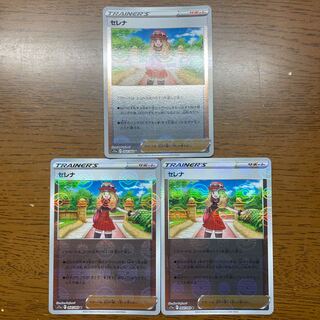 Serena (mirror) U 064/068