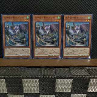 【ぽぽたん】遊戯王  1700  空牙団の撃手 ドンパ   ノーマル  ３枚