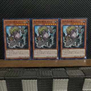 【ぽぽたん】遊戯王  #2329  空牙団の豪傑 ダイナ  ノーマル  ３枚
