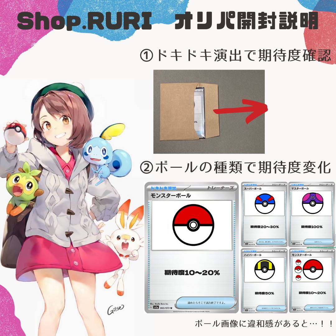 【muto様専用】ふりそでオリパ 1枚