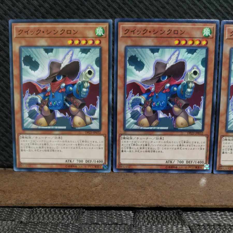 【ぽぽたん】遊戯王 7191 クイック・シンクロン ノーマル 3枚