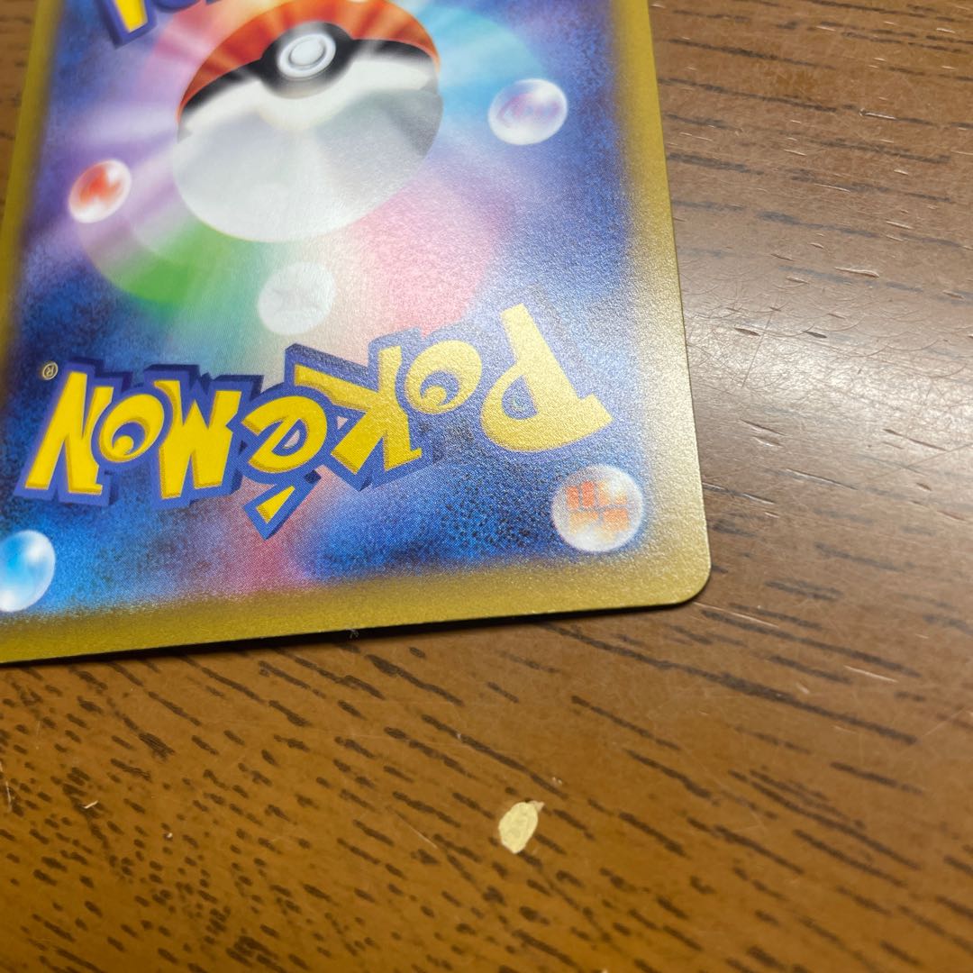 Retiree's Pokéka] Jade ArcanineV SR 104/098