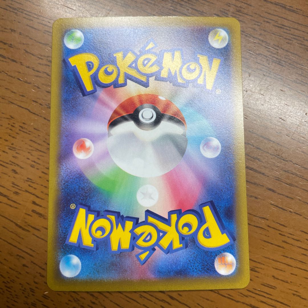 Retiree's Pokéka] Jade ArcanineV SR 104/098