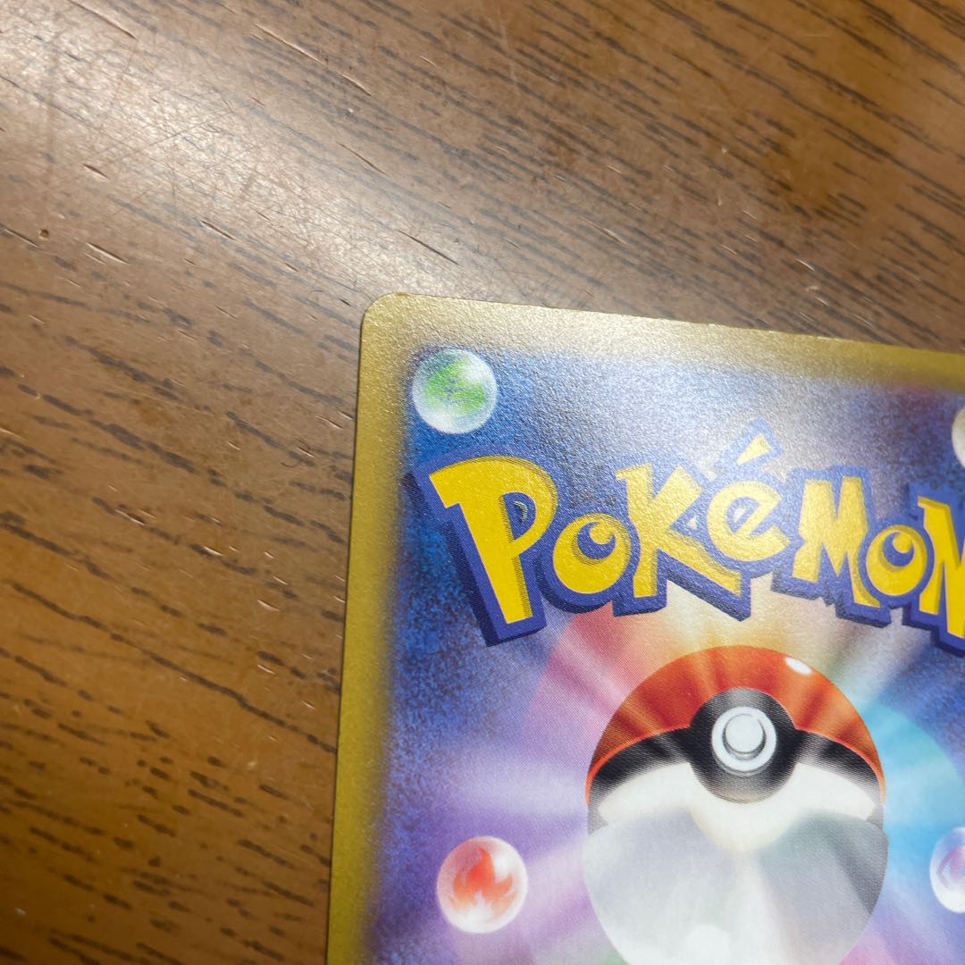 Retiree's Pokéka] Jade ArcanineV SR 104/098