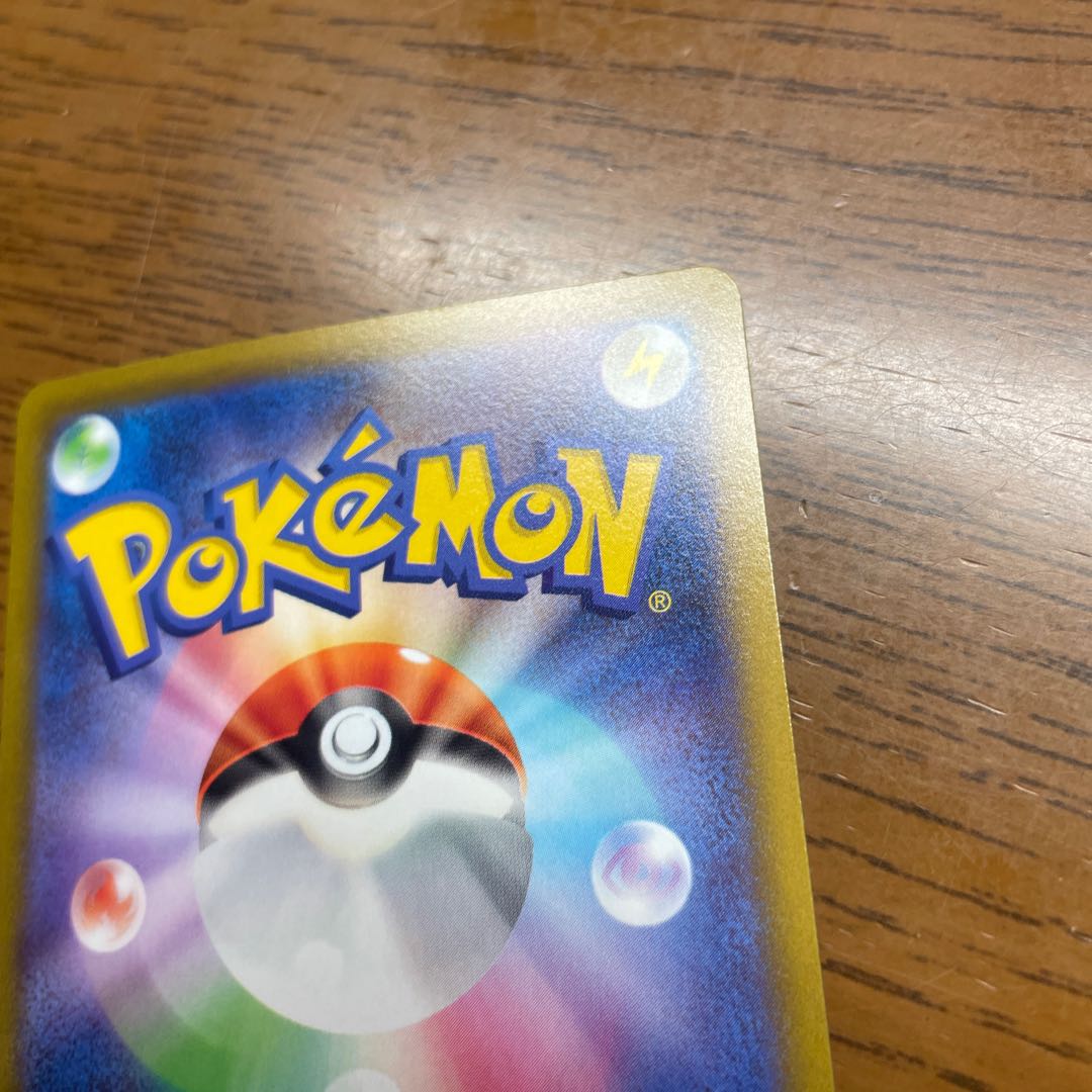 Retiree's Pokéka] Jade ArcanineV SR 104/098