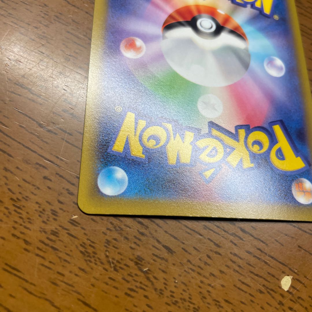 Retiree's Pokéka] Jade ArcanineV SR 104/098