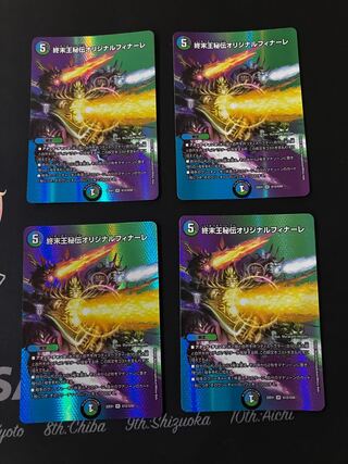 King Terminus Secret Original Finale VR Psychic12/Psychic50