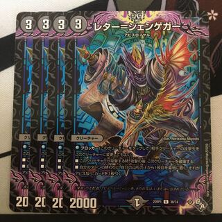 Letter-Jengeger U 38/74