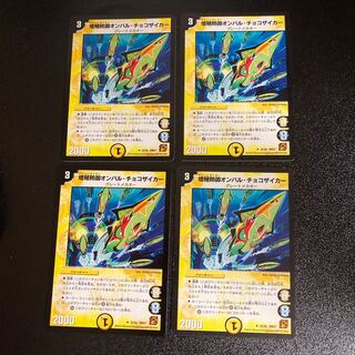 DM Multiply Defense Ombal Chocozyker Uncommon Set of 4 3