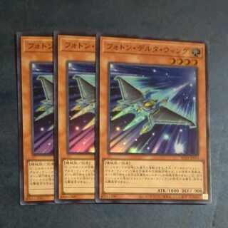 Photon Delta Wing Super Rare JP014✕3 [Mokurindo