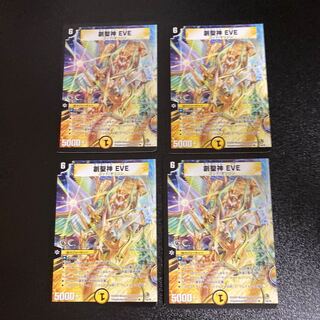 DM Soseigami EVE Rare, set of 4, 3 4枚