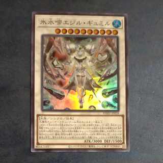 Ice Water Chime Egil Gumil Super Rare JP038 [Korindo