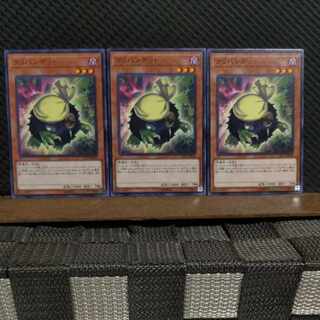 【ぽぽたん】遊戯王  6721  クリバンデット  ノーマル  ３枚