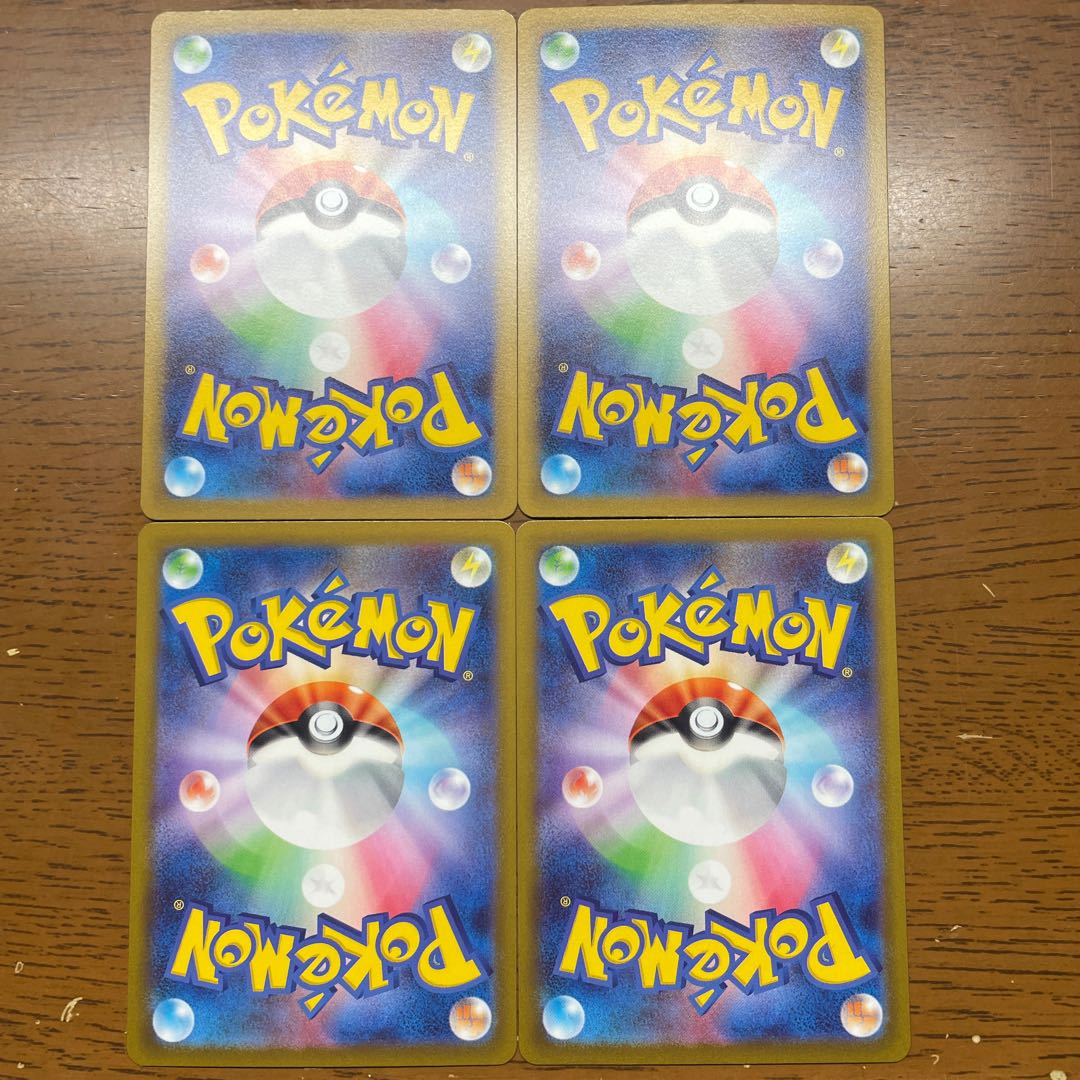 レジエレキVMAX RRR 034/098