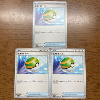 Nest Ball U 070/078