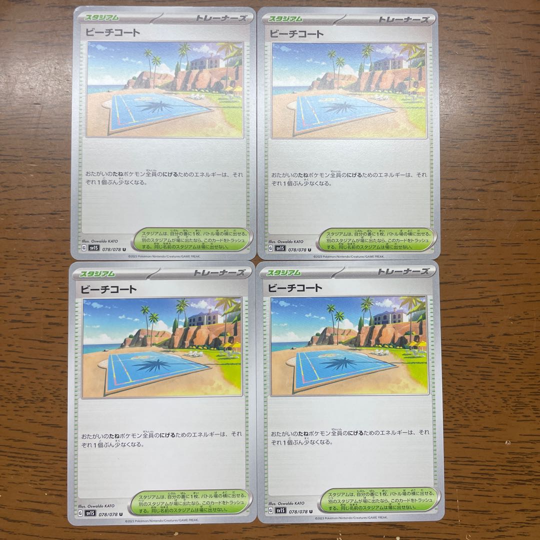 Beach Court U 078/078