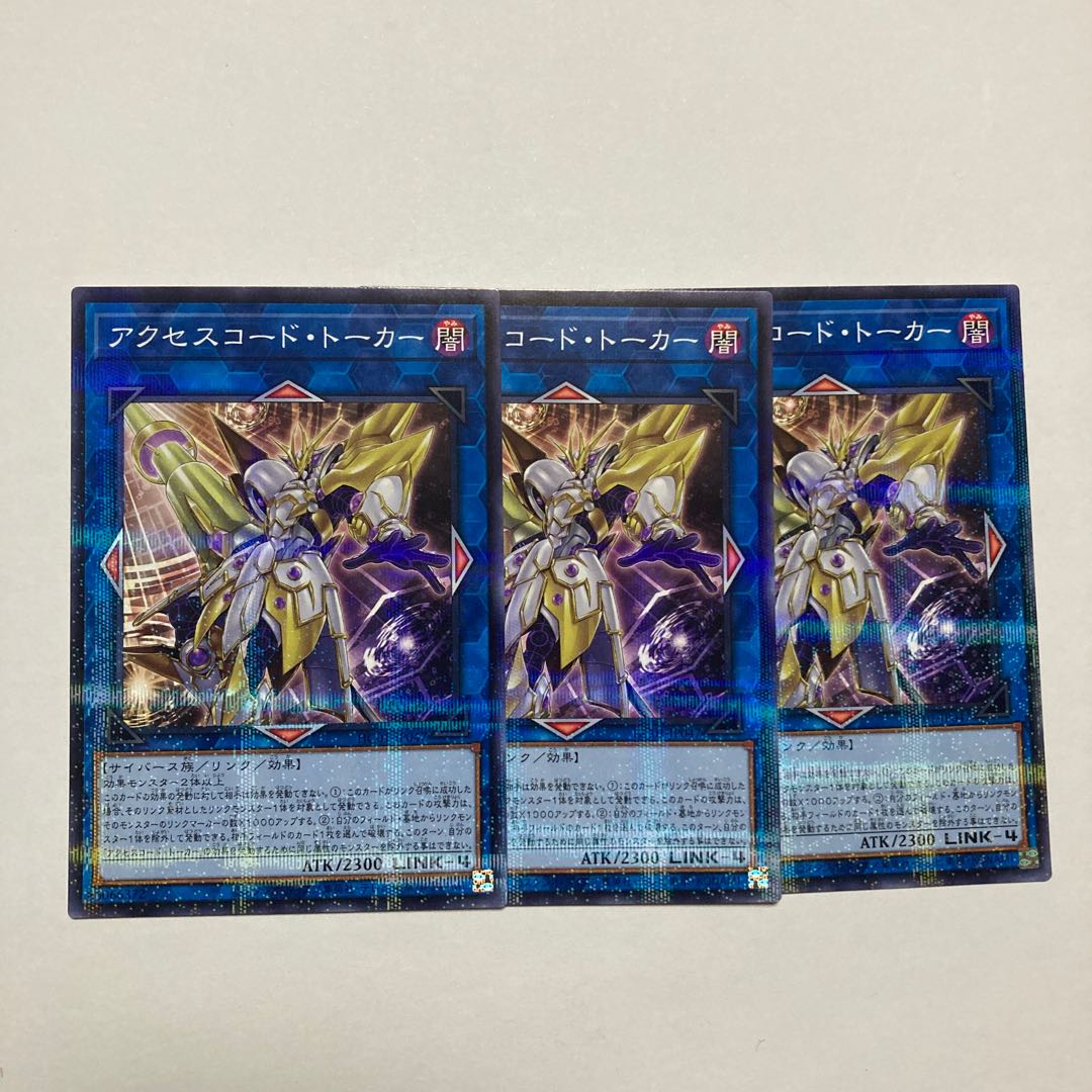 Accesscode Talker parallel normal JP047