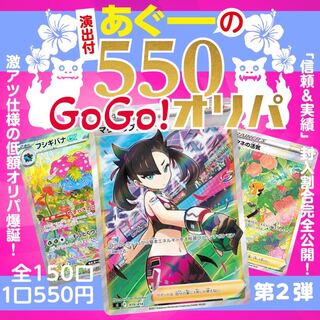 (10 units for immediate purchase) "Agu's 550 (GoGo) Oripa Vol. 2