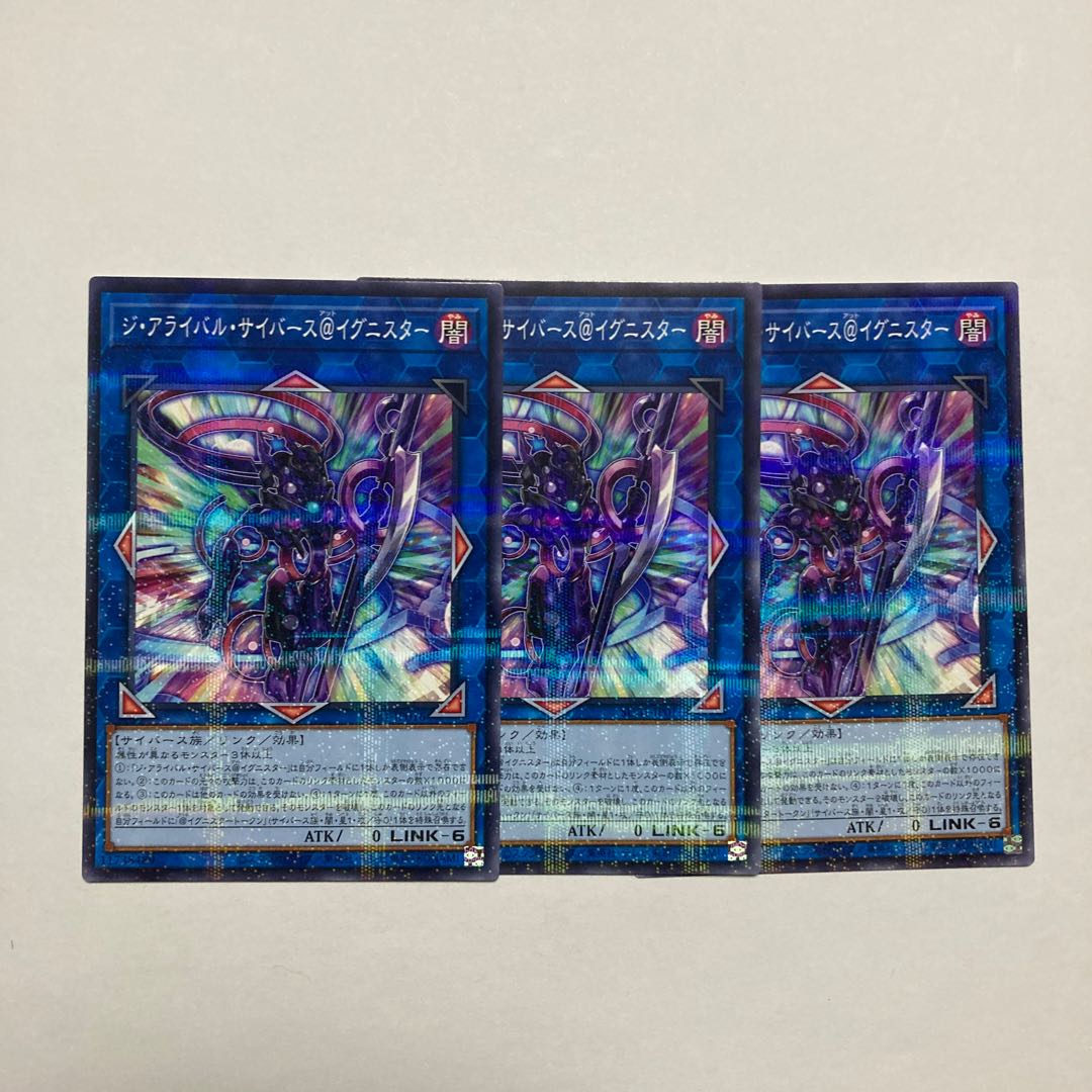 The Arrival Cybers @ Ignister Parallel Normal JP016