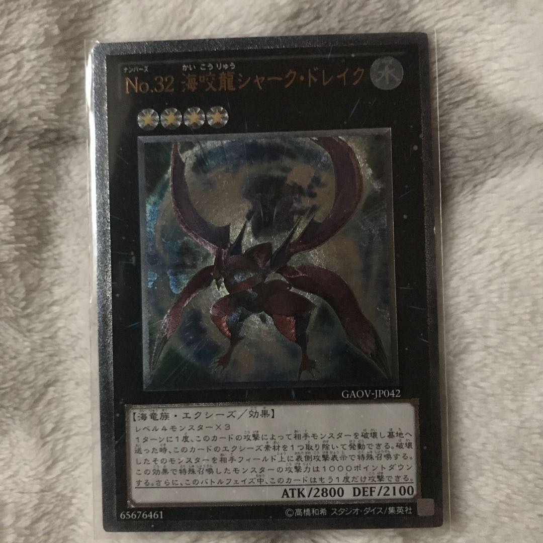 マドレース No.32 海咬龍シャーク・ドレイク