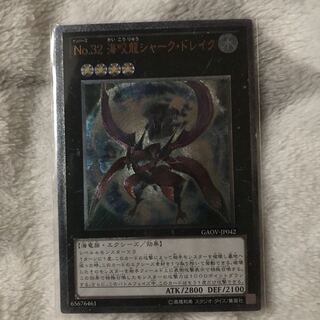 マドレース No.32 海咬龍シャーク・ドレイク