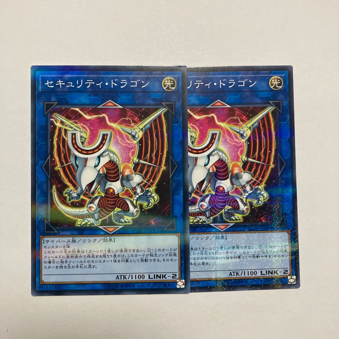 Security Dragon parallel normal JP044