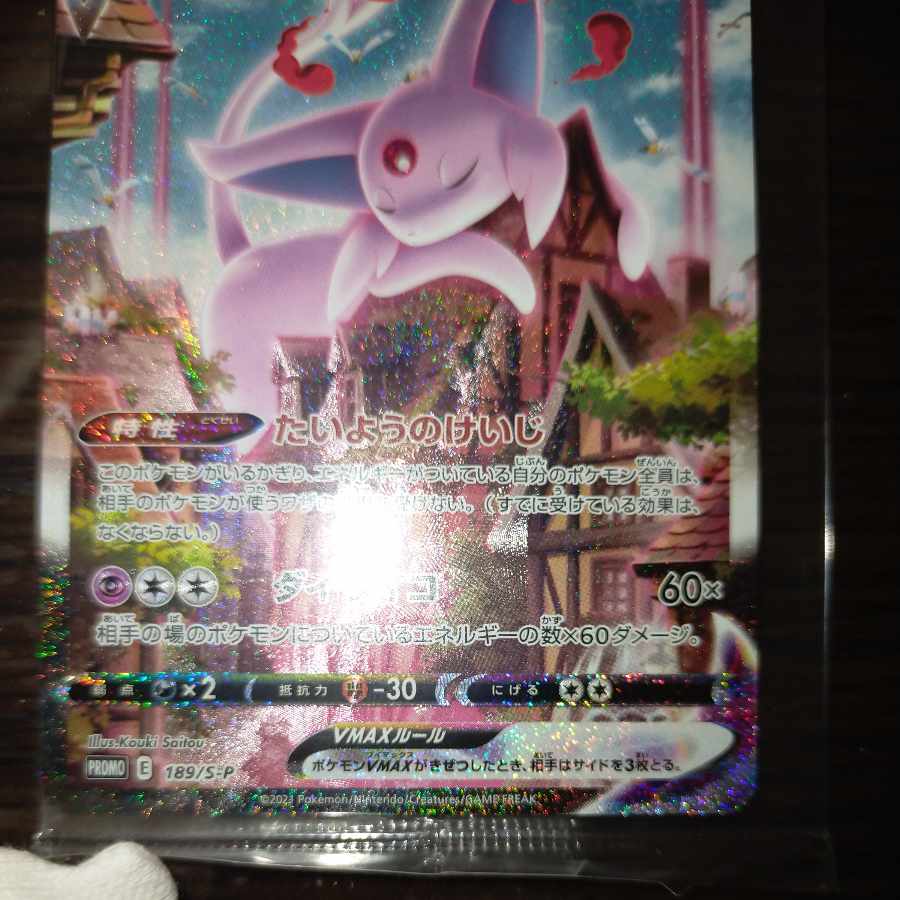 Pokemon card Espeonvmax sa unopened