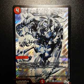 ドープ　DBL　ボーダー