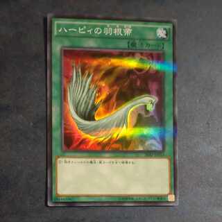 ハーピィの羽根帚 パラレル スーパーレア JP015　【木林堂】
