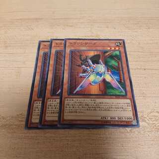 トランシケーダ